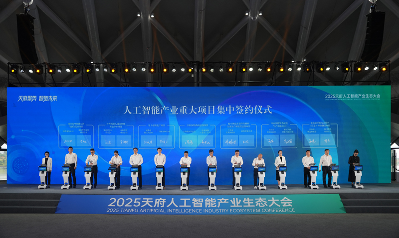 2025天府人工智能產(chǎn)業(yè)生態(tài)大會在蓉開幕，施小琳出席并參觀愛迦展位